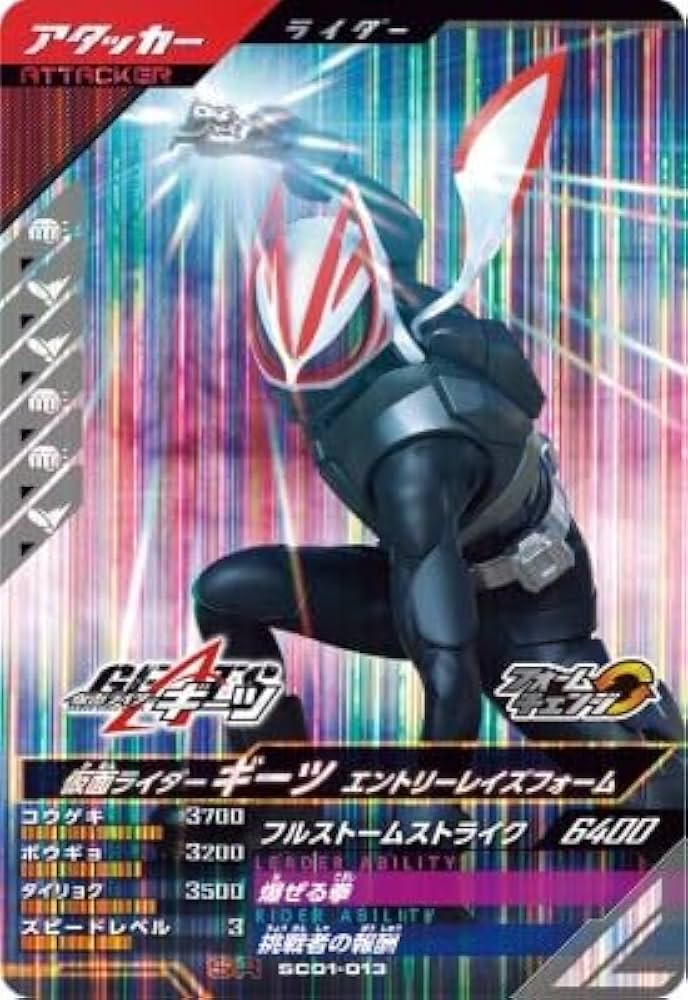ガンバレジェンズ　仮面ライダーファイズ　ギーツ ガンバレジェンズ 仮面ライダーファイズ ギーツ ガンバ